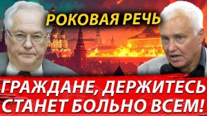 РОКОВАЯ РЕЧЬ АКАДЕМИКОВ ОШАРАШИЛА ВСЮ СТРАНУ! ПОСЛЕДНЕЕ ПРЕДУПРЕЖДЕНИЕ ДЛЯ ВСЕХ РОССИЯН!