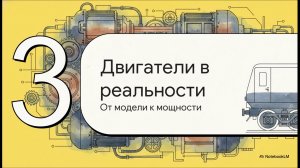 Физика 8 класс параграф 57 ЭЛЕКТРИЧЕСКИЙ ДВИГАТЕЛЬ