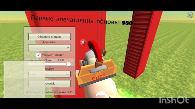 первые впечатления обновы 580
#чг #чикен ган