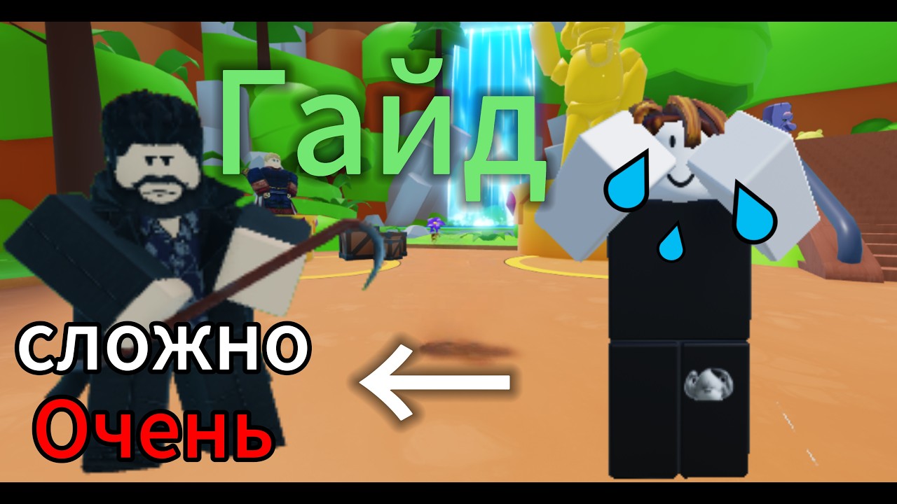 📢Гайд на бучера в MULTIVERSE TOWER DEFENSE!