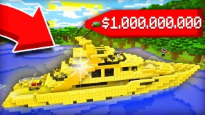 БОГАТЫЙ ИГРОК ПОКАЗАЛ МНЕ СВОЙ ДОМ НА ЗОЛОТОЙ ЯХТЕ ЗА $1000000000 В МАЙНКРАФТ | Компот Minecraft