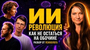 Эпоха нейросетей: чему учиться? Главный навык, который не сможет заменить ии