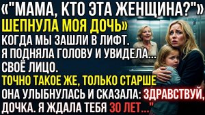 Истории из жизни|ДВОЙНИК|Аудио рассказы|Аудиокниги слушать онлайн|Жизненные истории