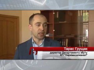 КП «Харьковводоканал» просит абонентов своевременно передавать показания приборов учета воды