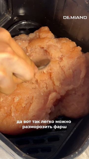 ЛАЙХАКИ ДЛЯ ТВОЕГО АЭРОГРИЛЯ
