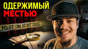 Бросила девушка: Взял целую семью в заложники