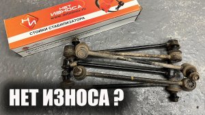 Меняю стойки стабилизатора своими руками — результат удивил!