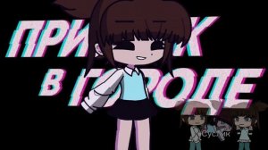 Ну прикольненько