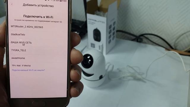 Как подключить Wi Fi камеру с помощью приложение YCC365 Plus .Способ № 2 смотреть онлайн