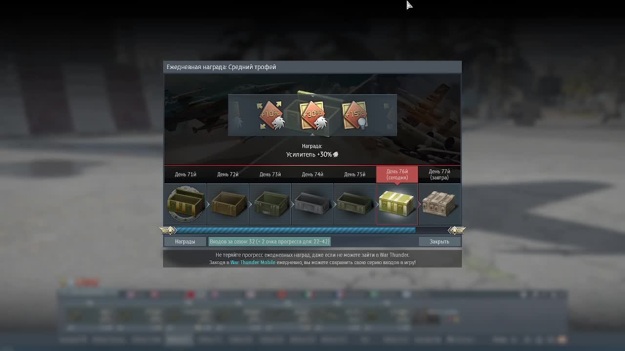 War Thunder Solo смотреть онлайн