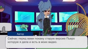 Помогите выбрать Пьеро