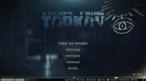 Escape from Tarkov PVE