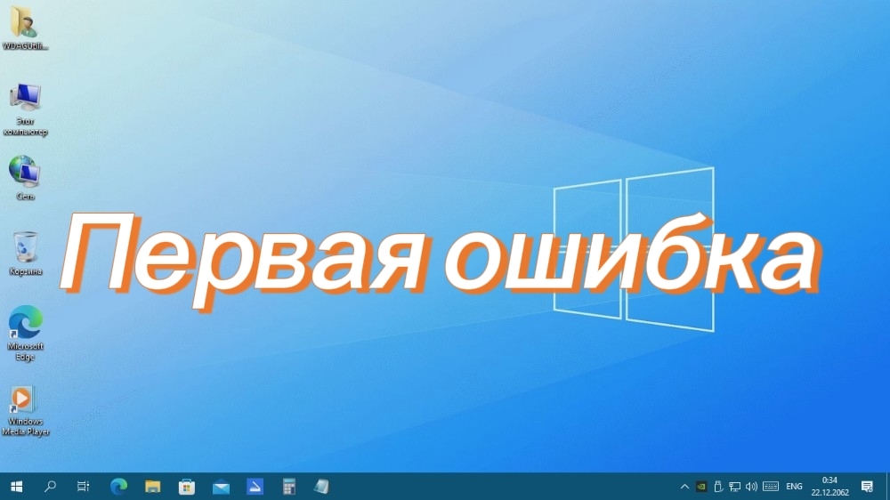 СО 1 серия «Первая ошибка» смотреть онлайн