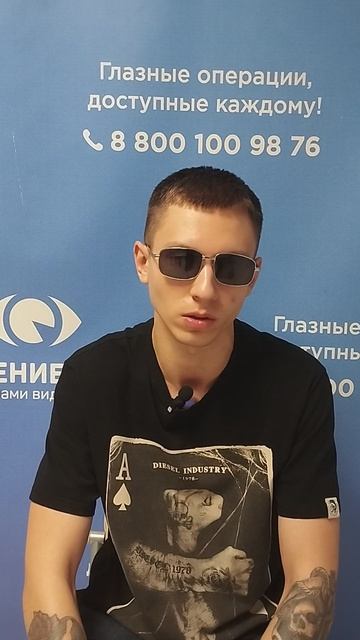 Отзыв после лазерной коррекции зрения в клинике "Зрение 2100", 88001009876