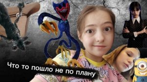 Выполняли задания но что-то пошло не по плану
