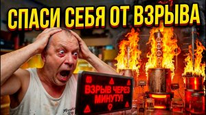 ПЕРЕГОНКА БЕЗ СТРАХА! Как не спалить квартиру. Тест защитной автоматики КУБИК от HomeCraft