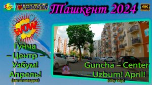 🏙 Ташкент за рулем: Обзор дорог, махалли и новостроек | Tashkent Driving Tour 4K 🚗