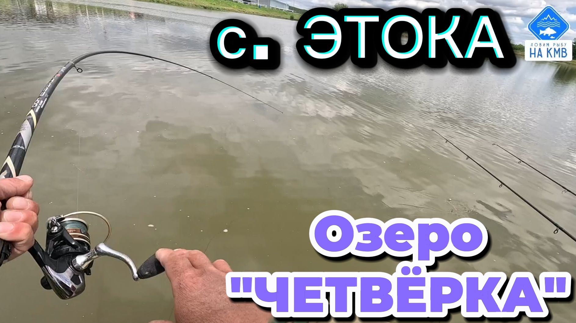 Новая локация для рыбалки🎣 Озеро 