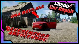ПРОШЕЛСЯ ПО СОСЕДЯМ, ДА СОБРАЛ СВОЙ БОЛИД!!!!/CHEAP CAR REPAIR #3/