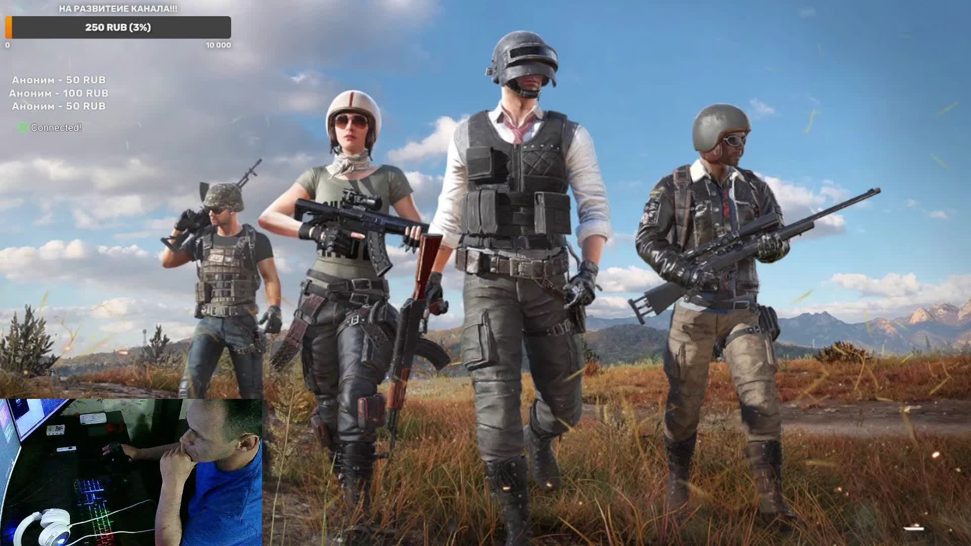 PUBG: BATTLEGROUNDS Играем в удовольствие !!!
