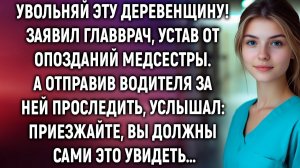 Увольняй эту деревенщину! Заявил главврач | Истории из жизни | Женские истории | Аудиорассказ