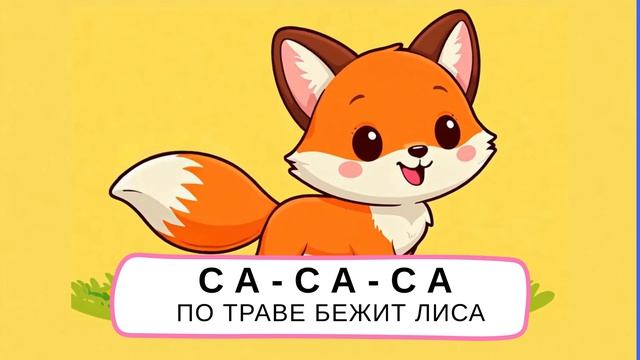 🍿 ЧИСТОГОВОРКИ и логопедические карточки для малышей | Развитие речи для детей