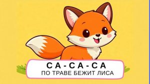 🍿 ЧИСТОГОВОРКИ и логопедические карточки для малышей | Развитие речи для детей