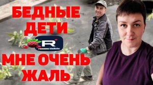 Деревенский дневник /Бедные дети, мне очень жаль