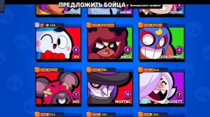 Играем в бравлек