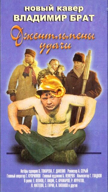 Кавер на известный фильм