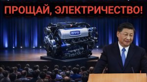 Новый двигатель Китая только что потряс всю индустрию электромобилей!