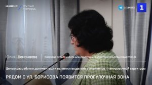 Рядом с ул. Борисова появится прогулочная зона