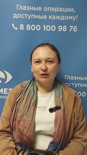 Отзыв после лазерной коррекции зрения в клинике "Зрение 2100", 88001009876