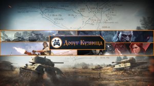World of Tanks Console В боль))