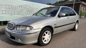 РОВЕР 45 2000 ГОД ЦЕНА 160 Т.Р.
