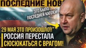 Метод ГЕРАСИМОВА! РФ НАЧАЛА играть ПО КРУПНОМУ   Русская БОМБА ПРОБИЛА до земли ОПОРНЫЙ ПУНКТ!