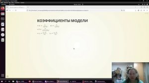 матмод_лаб8. защита