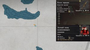 Crimson Desert. Посох чародея, латный плащ испепеляющего пламени.