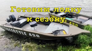 ХИТ СЕЗОНА 2025 лодка FREESTYLE 430 Fish. Что появилось нового.