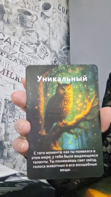 Послание для вас от Светлых сил