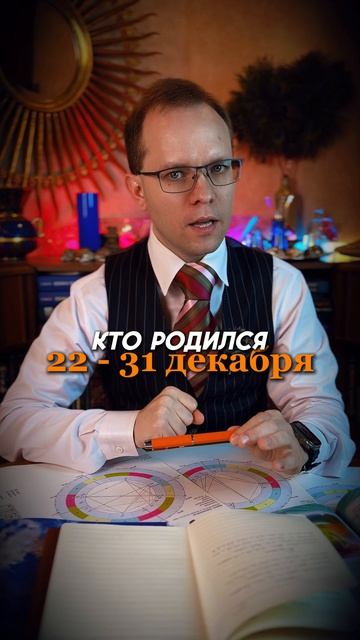 Козерог - прогноз на июнь