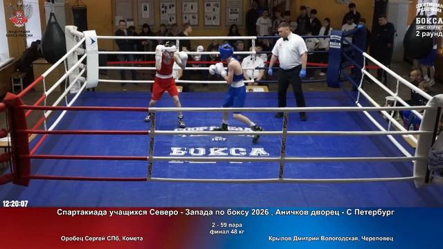 59 финал 48 кг Оробец Сергей СПб, Комета Крылов Дмитрий Вологодская