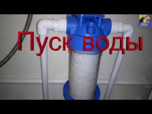 Как заменить картридж в фильтре холодной воды
