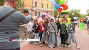 В Улан-Удэ в новом сквере на улице Фрунзе устроили праздник для детей