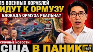 Ормузская ловушка_ Китай уже изменил мировой порядок — просто никто не заметил