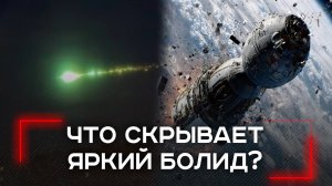 Феномен над Москвой: что за яркое свечение потрясло столицу 27 октября?