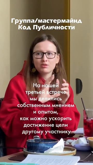 На этой встречи заметили важную вещь. Приходим и говорим: 