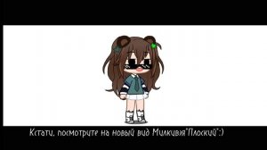Я буду снимать ИНМТ???? #ИНМТ#каникулы#гача
