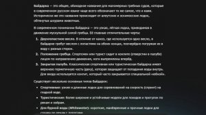 Байдарка - узкая, лёгкая лодка, особенности и характеристика