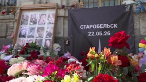Девять дней прошло со дня страшной трагедии в Старобельске.